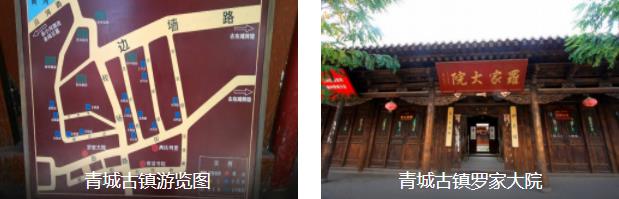 兰州古镇1日线路