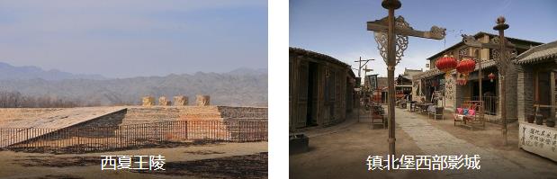 银川西部风情3日线路