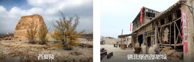 银川经典3日线路