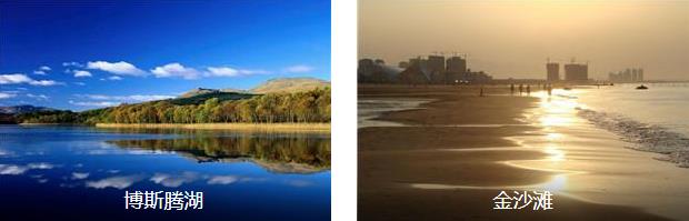 博斯腾湖休闲度假2日线路