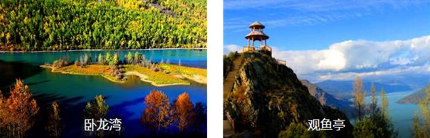 喀纳斯精华2日线路