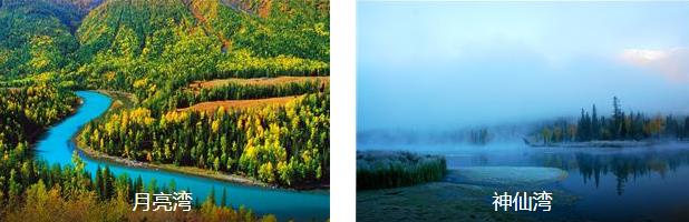 阿勒泰深度4日线路