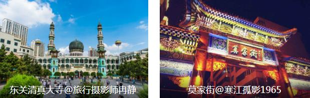 西宁经典3日线路