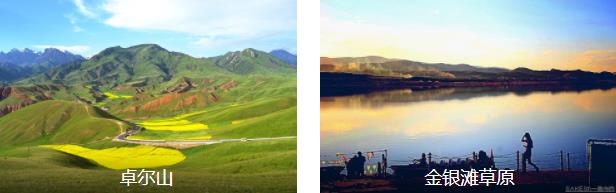 祁连山经典1日线路