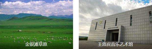 海北风情2日线路