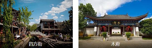 雪山古镇仙境3日线路