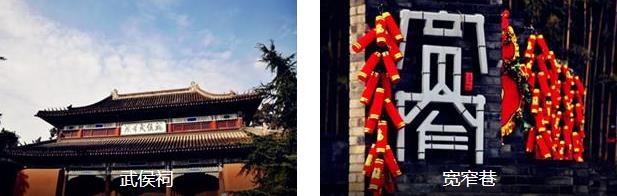 巴适风情四日游