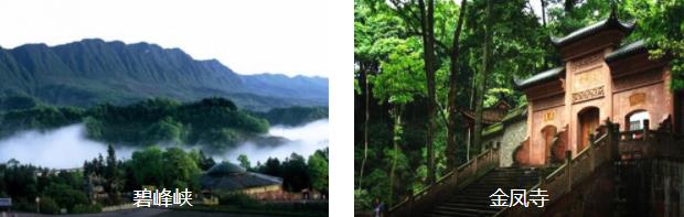 雅安山水古镇2日线路