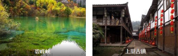 雅安美景经典游2日线路