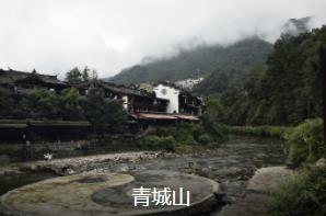 青城山都江堰深度2日线路