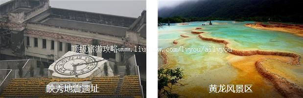 金秋紧凑四日游