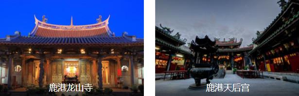 鹿港小镇一日游