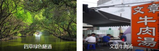 精品台南2日线路