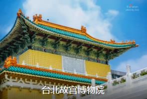 台湾北部6日线路.