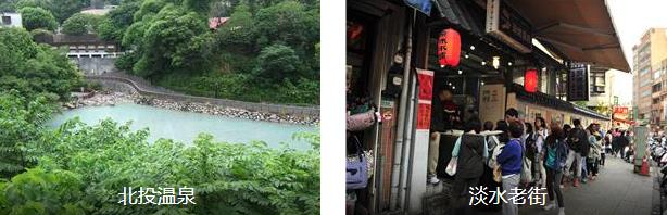 台北悠闲4日线路