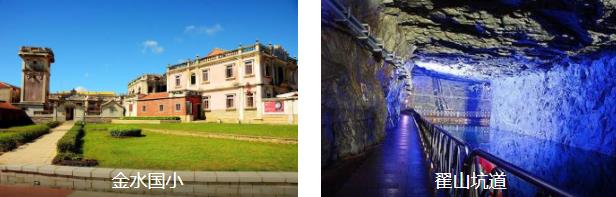 金门战地风情体验1日线路