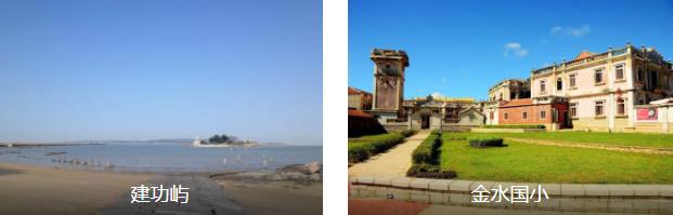 金门文化体验2日线路