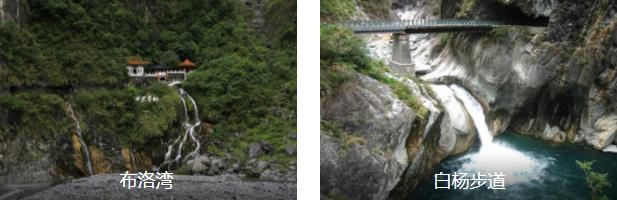 花莲完美一日线路