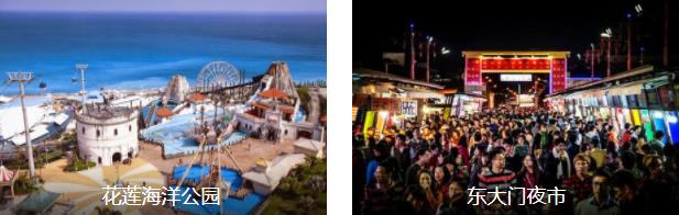 花莲深度3日线路