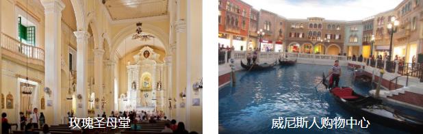 澳门访古1日线路