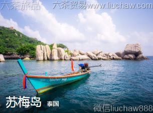 泰国-苏梅岛