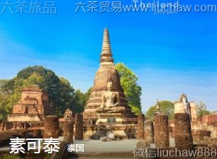 泰国-素可泰