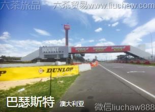 澳大利亚-巴瑟斯特