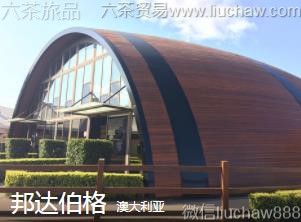 澳大利亚-邦达伯格