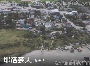 加拿大-耶洛奈夫