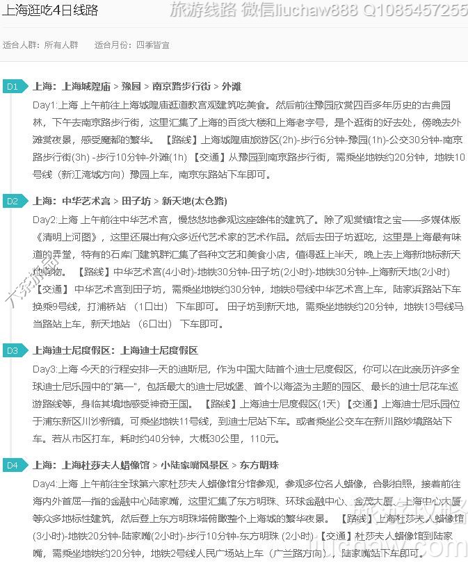 �Ϻ����4����·---�ۼ�10Ԫ