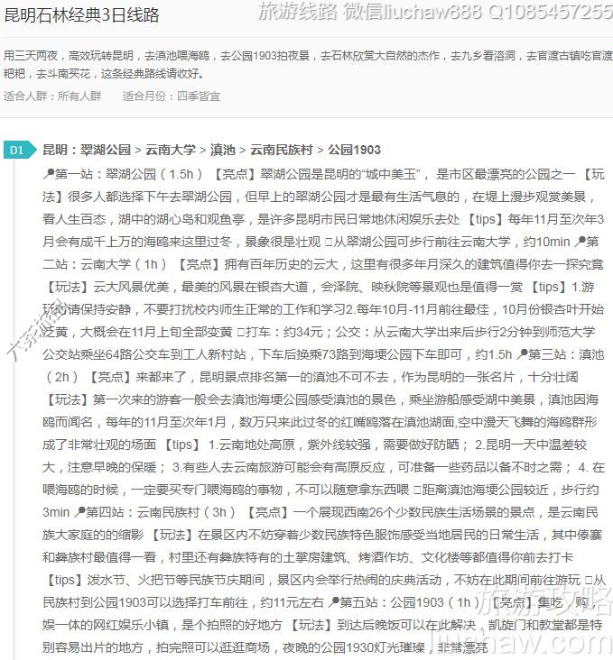 ����ʯ�־���3����·---�ۼ�10Ԫ