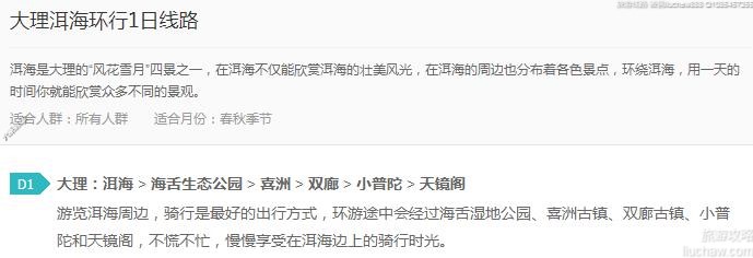 大理洱海环行1日线路---售价10元