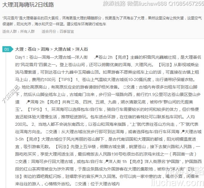 大理洱海嗨玩2日线路---售价10元