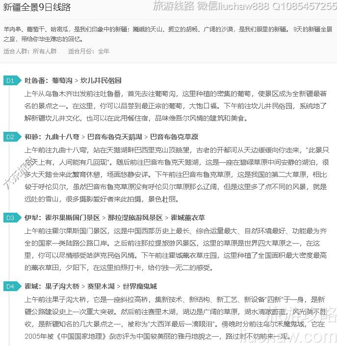 �½�ȫ��9����·---�ۼ�10Ԫ