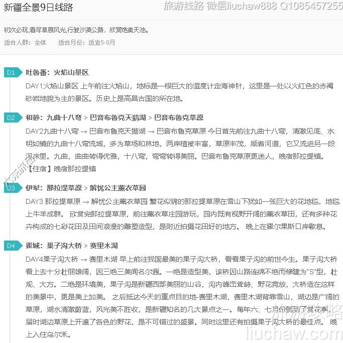 �½�ȫ��9����·---�ۼ�10Ԫ.