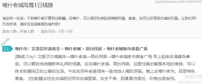 喀什老城风情1日线路---售价10元