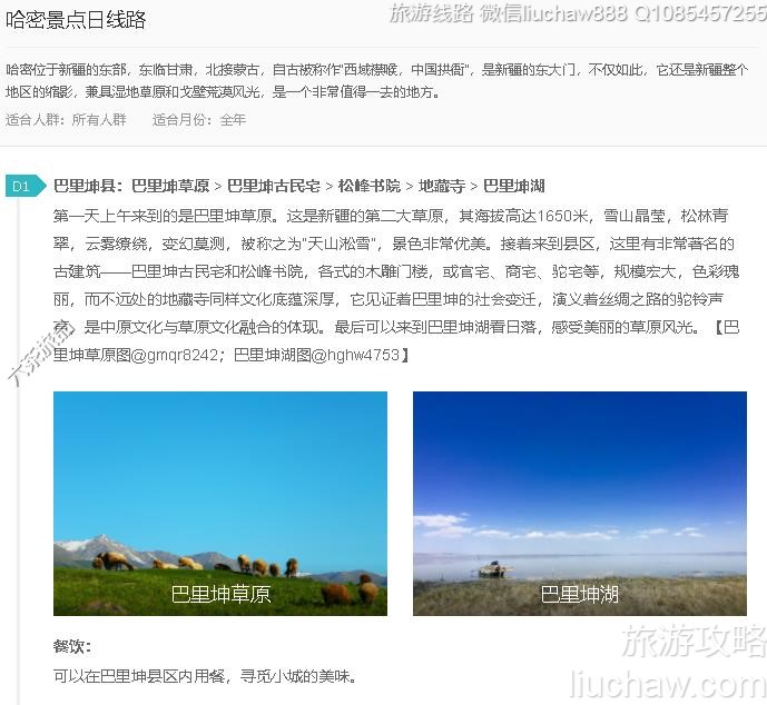 哈密景点日线路---售价10元