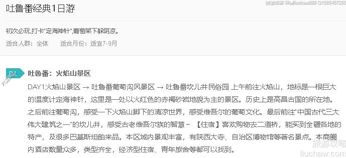 吐鲁番经典1日游---售价10元