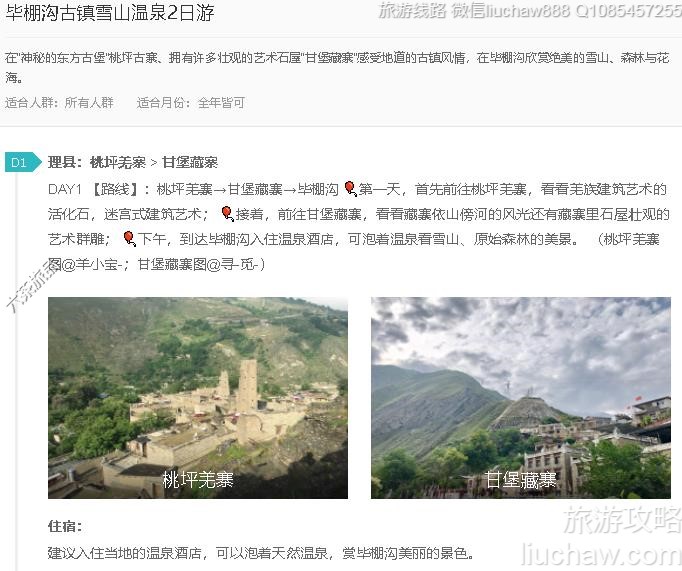 ���﹵����ѩɽ��Ȫ2����---�ۼ�10Ԫ