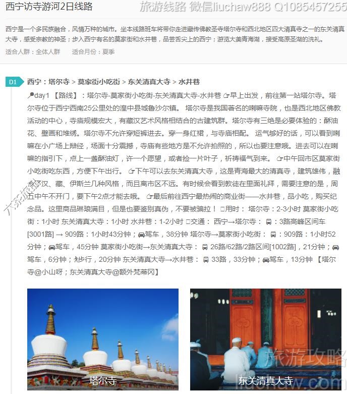 西宁访寺游河2日线路---售价10元