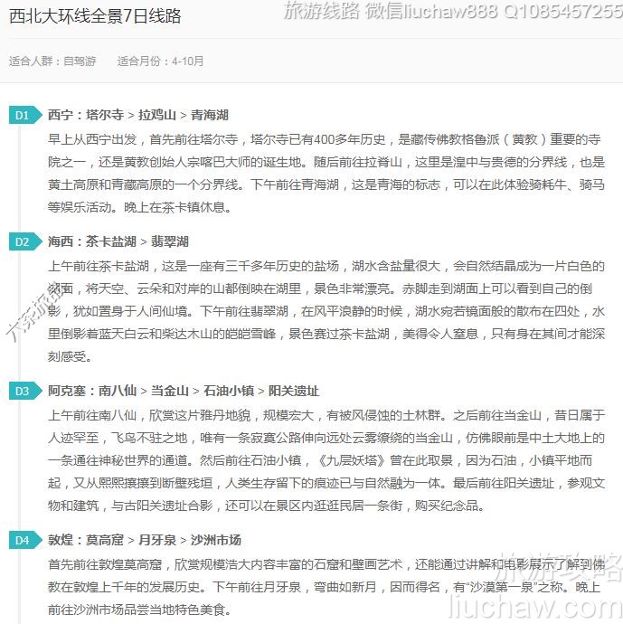 ��������ȫ��7����·---�ۼ�10Ԫ