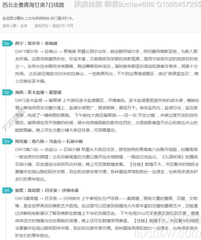 ����ȫ���ຣ����7����·---�ۼ�10Ԫ