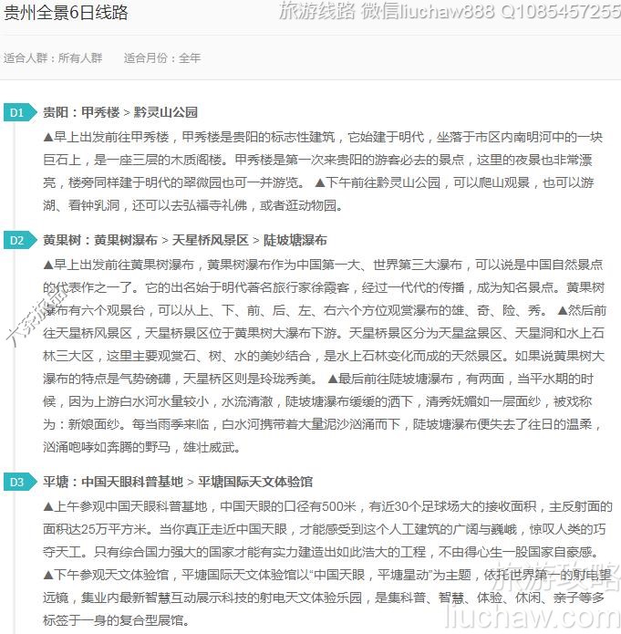 ����ȫ��6����·---�ۼ�10Ԫ