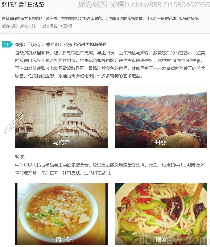 张掖丹霞1日线路---售价10元