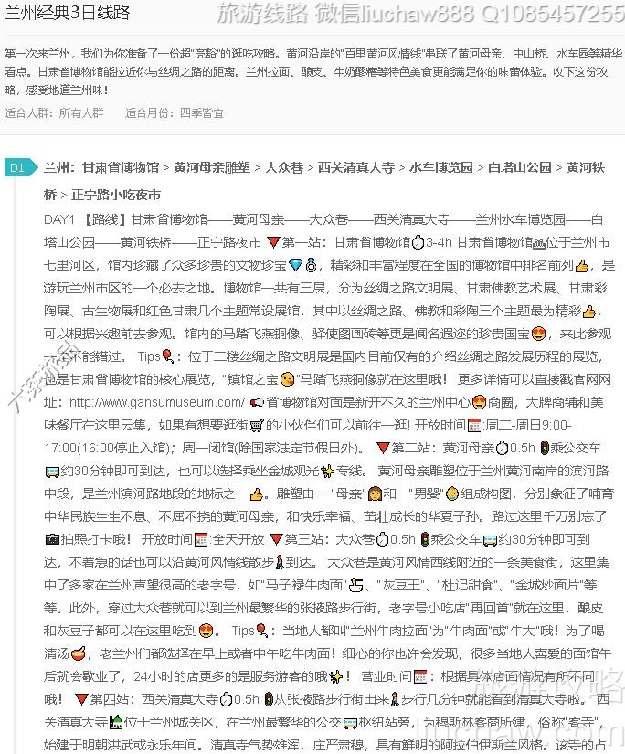 兰州经典3日线路---售价10元