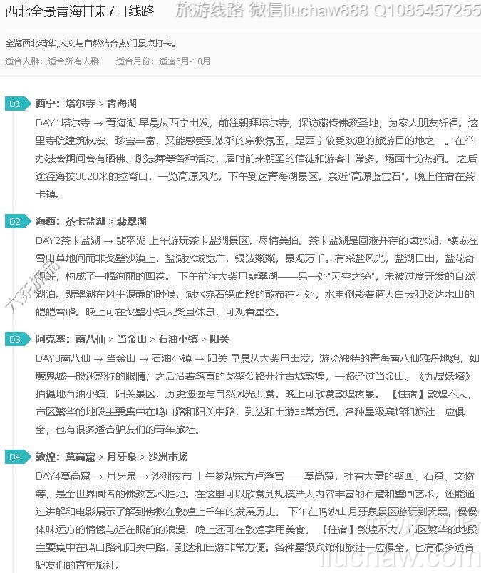 ����ȫ���ຣ����7����·---�ۼ�10Ԫ.