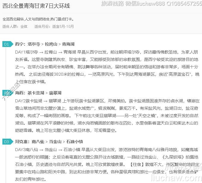 ����ȫ���ຣ����7�մ���---�ۼ�10Ԫ