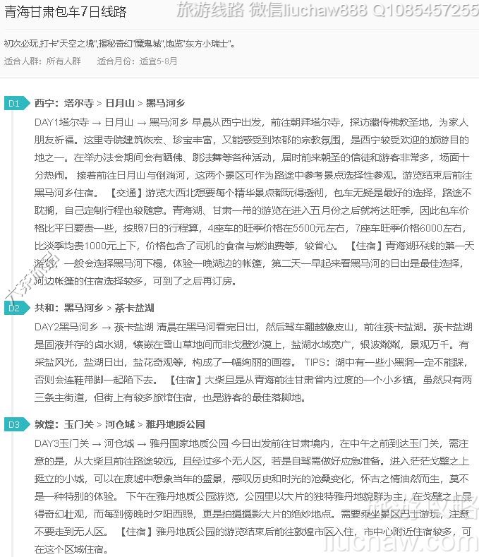 �ຣ�������7����·---�ۼ�10Ԫ