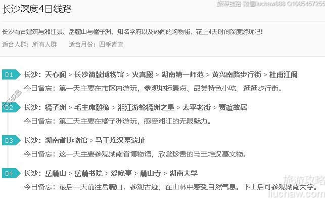 ��ɳ���4����·---�ۼ�10Ԫ