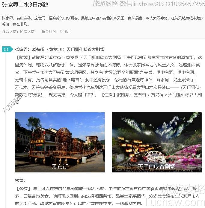 �żҽ�ɽˮ3����·---�ۼ�10Ԫ